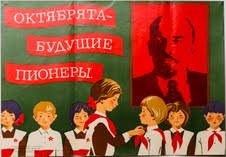 Primavera rossa. Manifesti Sovietici dal 1917 al 1987